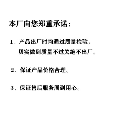 服務(wù)承諾